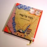הגדת אליהו 
