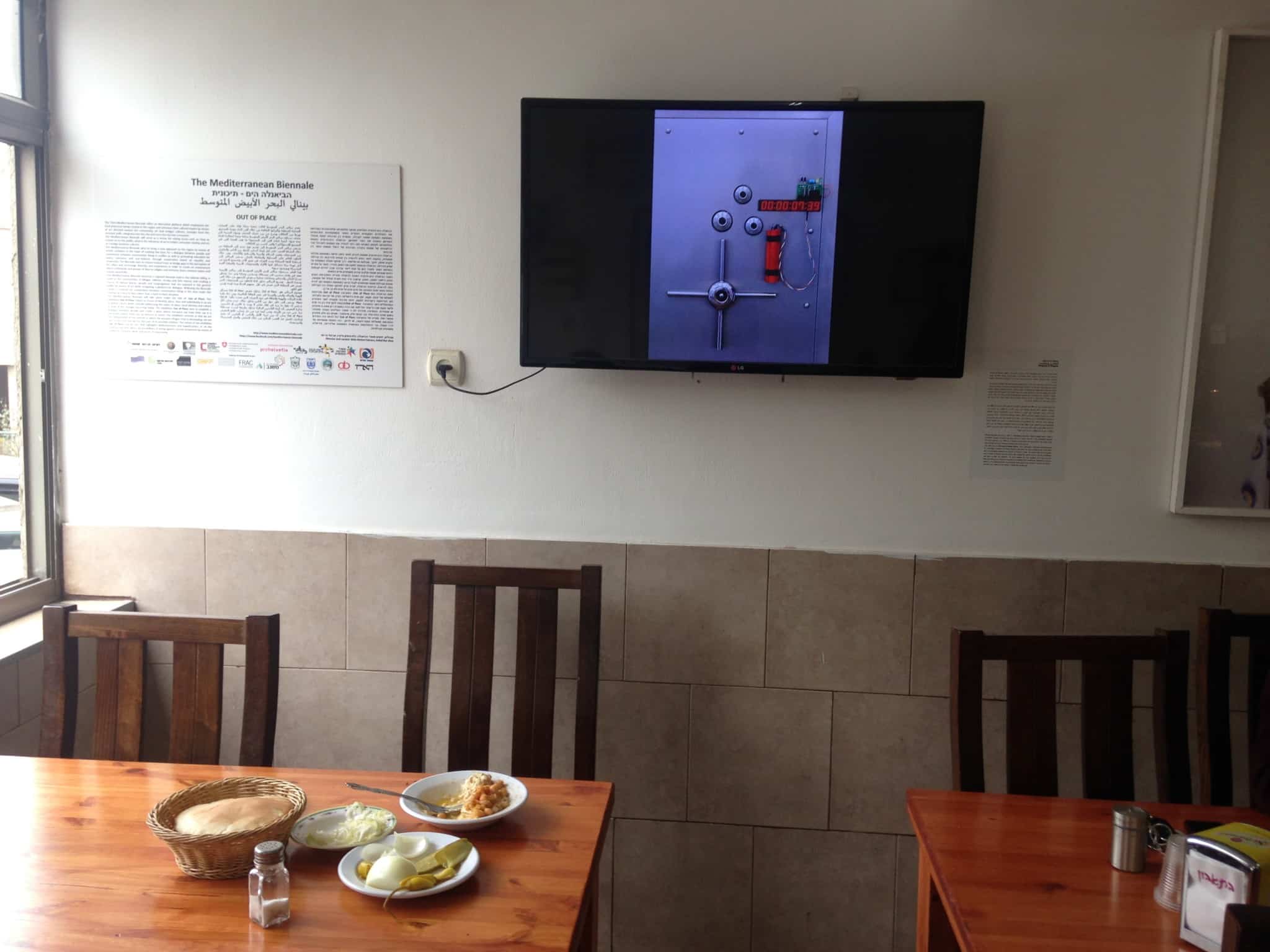 אלמגרין ודרגסט-הסוף קרוב תמיד מסעדת חומוס מיכה,סחנין-